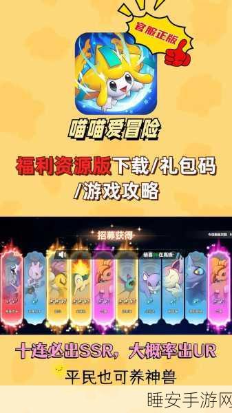 调皮小动物新服火爆上线，新版本下载开启冒险新篇章
