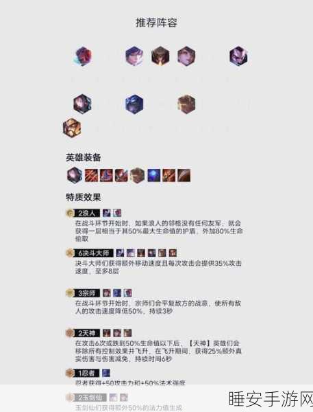 云顶之弈六战地新玩法深度解析，策略与战斗的极致碰撞