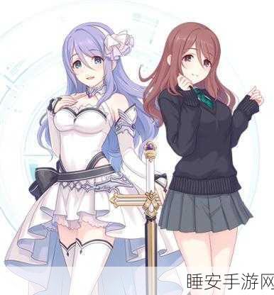 公主连结深度攻略，静流六星角色全方位剖析与实战培养秘籍