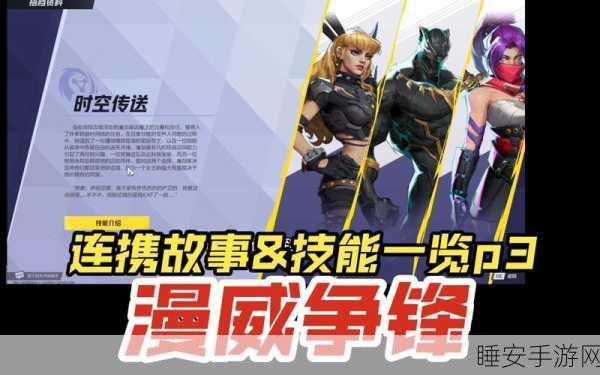 漫威争锋战况激烈,玩家频遇服务器连接难题