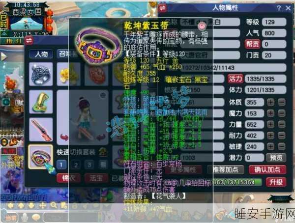 手游资讯,大唐无双深度攻略,装备强化秘籍与40级首饰套装全解析