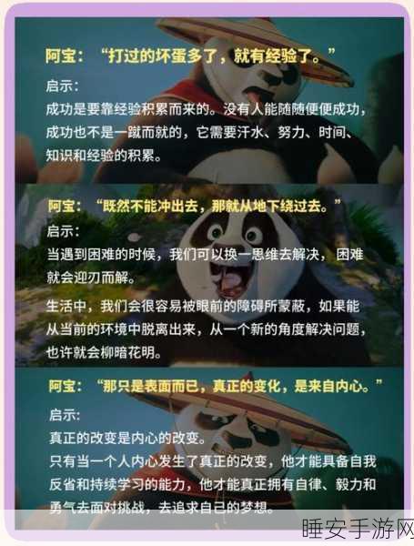 功夫熊猫序篇高手进阶,必备技巧与策略全揭秘