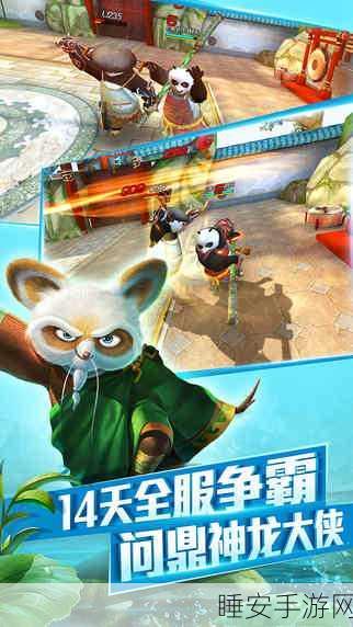 功夫熊猫序篇高手进阶,必备技巧与策略全揭秘