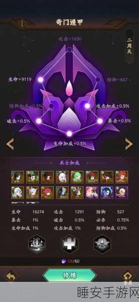 神仙道附灵功能全面揭秘，解锁等级与玩法细节大放送