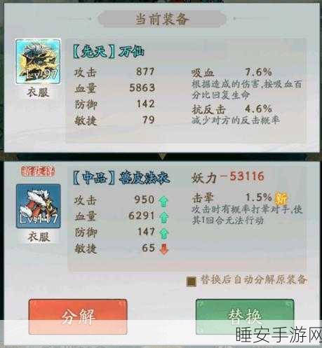 神仙道附灵功能全面揭秘，解锁等级与玩法细节大放送