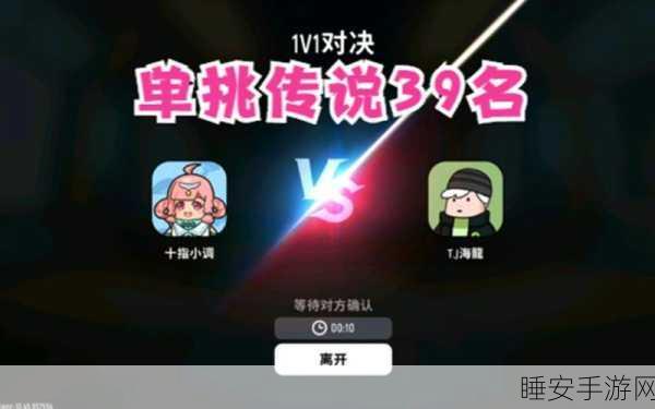 香肠派对单挑大赛，好友对战策略与趣味玩法全揭秘