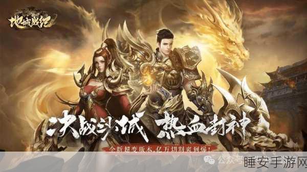 热血重燃!9377雷霆之怒至尊版复古传奇手游震撼登场