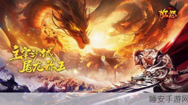 热血重燃!9377雷霆之怒至尊版复古传奇手游震撼登场