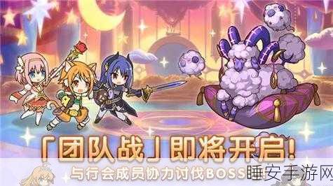 公主连结挂树术语全解析，解锁隐藏挑战与奖励的秘密