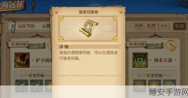 航海王热血航线,解锁高级招募卷秘籍,速览全攻略与实战技巧