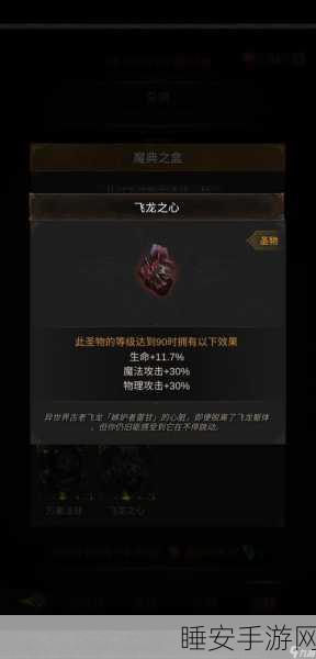 地下城堡3深度揭秘，解锁翼龙之刃的无尽威力与独家获取秘籍
