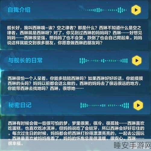 崩坏3新手指南,识之律者与薪炎之抉择深度解析