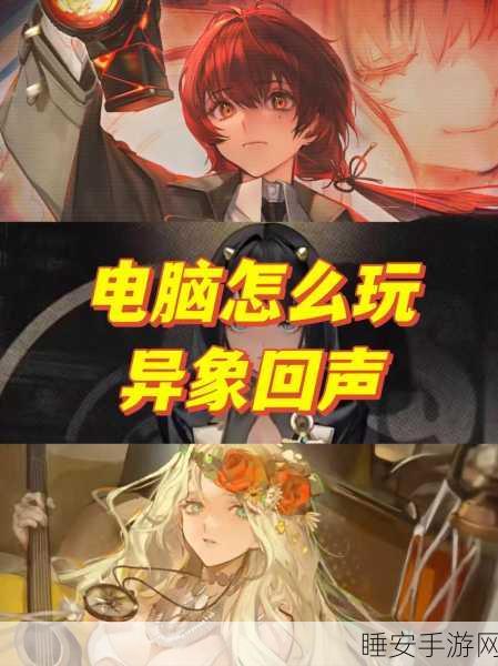 埃尔瓦技能深度剖析,异象回声中的智谋与策略巅峰