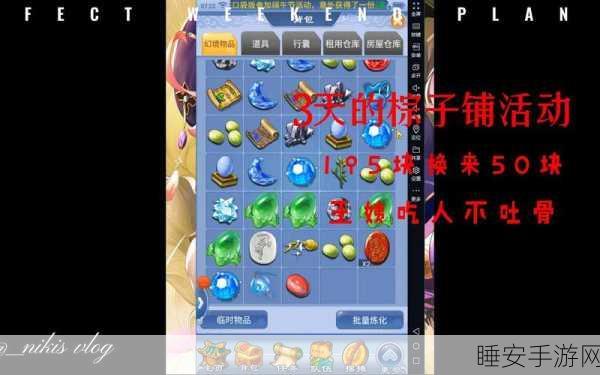 梦幻西游手游，揭秘粽子食用极限，解锁战力飙升秘籍