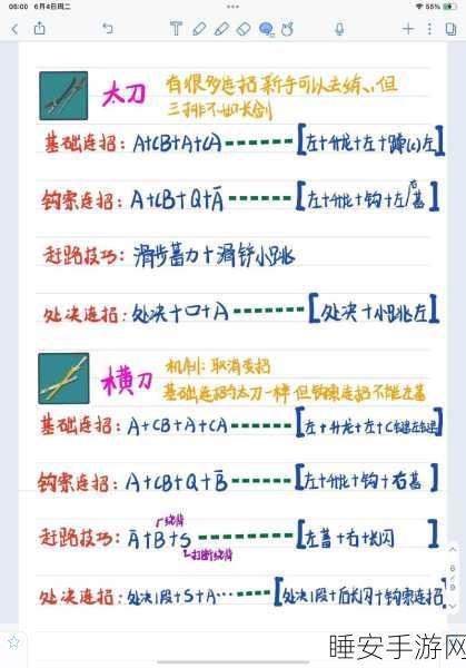 永劫无间高手秘籍，阔刀振刀反击双连招深度剖析与实战攻略