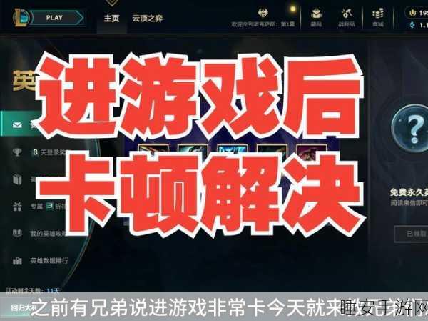 Wegame设置LOL装备却未加载?揭秘游戏设置与实战的微妙差异