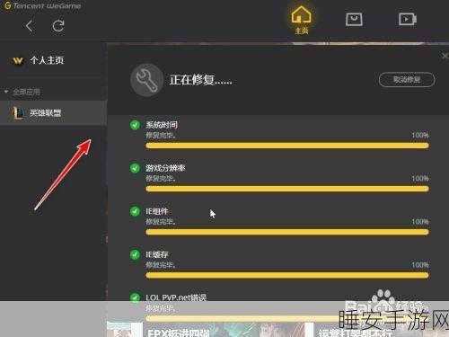 Wegame设置LOL装备却未加载?揭秘游戏设置与实战的微妙差异