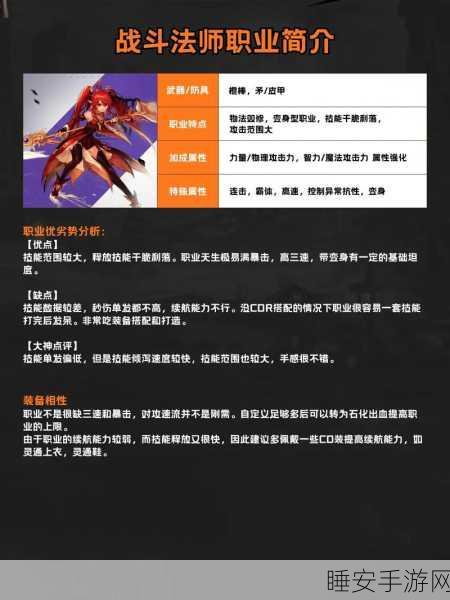 DNF战斗法师武器选择大揭秘,矛与棍的终极对决!