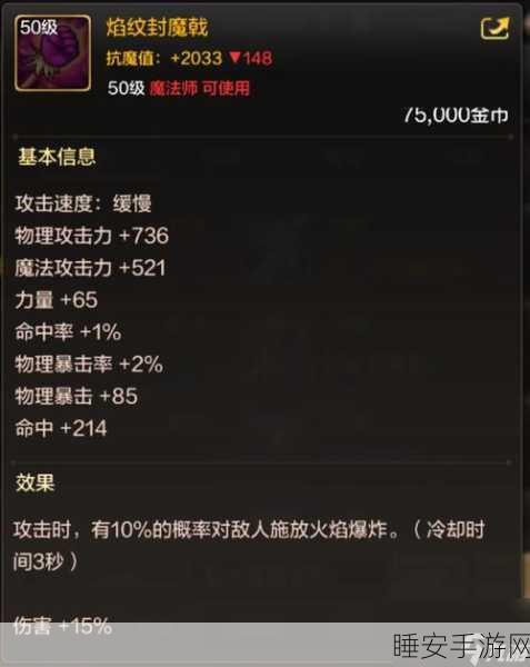 DNF战斗法师武器选择大揭秘,矛与棍的终极对决!