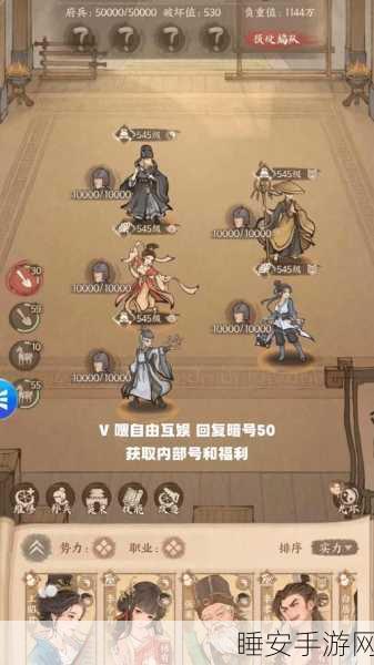这城有良田顶尖阵容搭配秘籍,解锁称霸之路的必胜策略