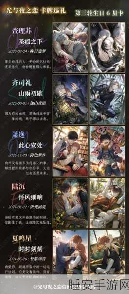 光与夜之恋卡牌回收攻略，高效利用资源，打造最强阵容！