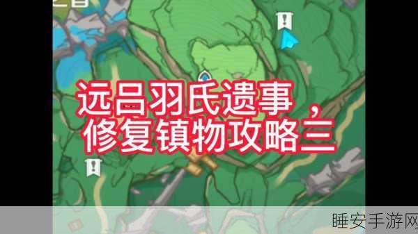 原神远吕羽氏遗事其三,完美通关秘籍大公开,揭秘任务全细节!