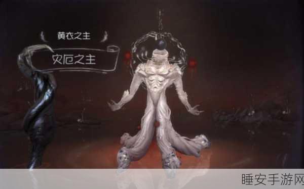 黄衣之主降临!第五人格角色获取攻略与深度玩法解析