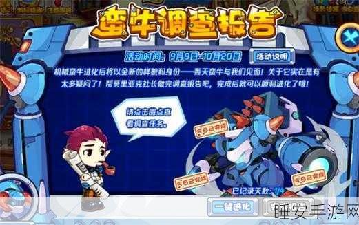 洛克王国，揭秘蛮牛现象，打造制胜攻略秘籍