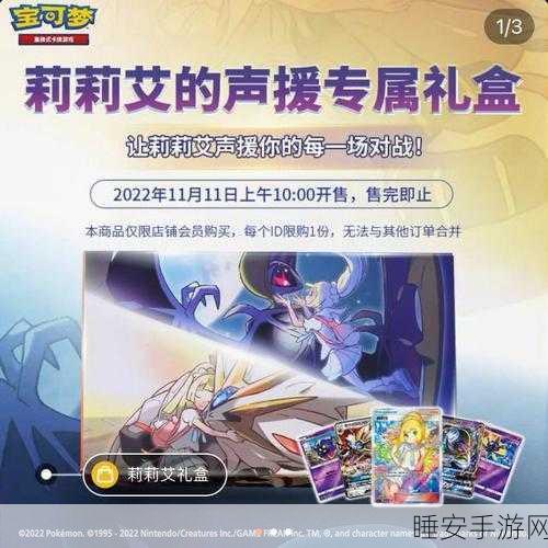 精灵宝可梦新篇爆料，莉莉艾的黑暗灵魂觉醒，挑战与冒险再升级！