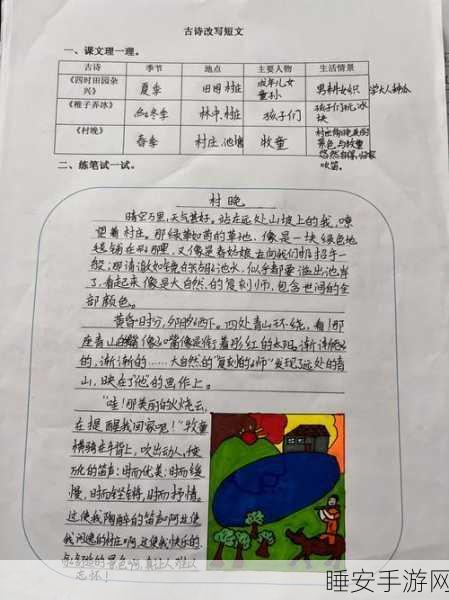 改写