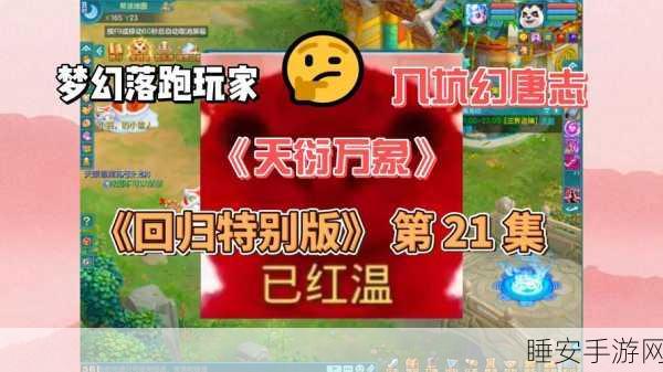 神武3手游新篇章,七彩葫芦争霸赛,开启奇幻冒险之旅