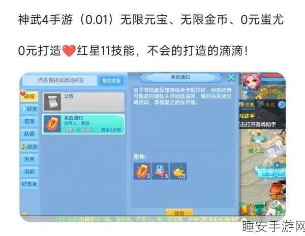 神武3手游新篇章,七彩葫芦争霸赛,开启奇幻冒险之旅