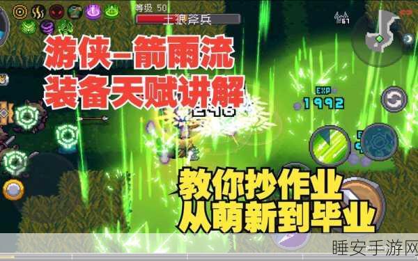元气骑士雷电战锤天赋搭配与技巧解析攻略
