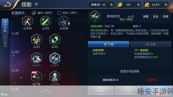 阿拉德之怒深度解析,固定攻击伤害值计算公式全揭秘