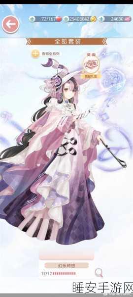 奇迹暖暖星河幻梦大赛攻略，解锁梦境祝福，打造浪漫星河之旅