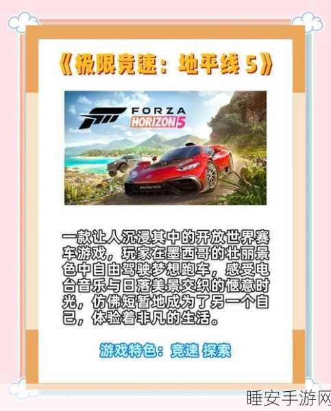冲撞赛车2中文版震撼上线!体验极限赛车对决的狂野激情