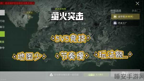 萤火突击操作优化热议,侧身无法移动视角问题探讨