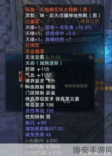 诛仙3深度解析,坤装备升级人王装的必备材料与攻略