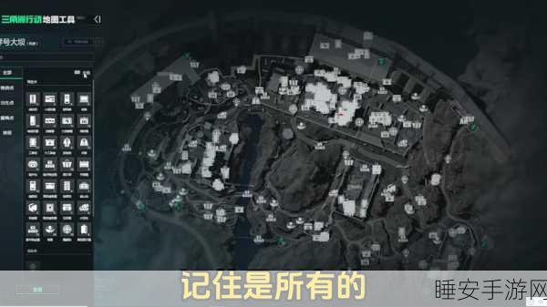 三角洲行动深度揭秘,零号大坝钥匙房终极藏匿点大曝光