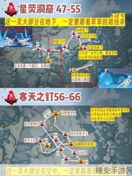 原神探索攻略,揭秘明蕴镇岩神瞳的精确位置与获取技巧