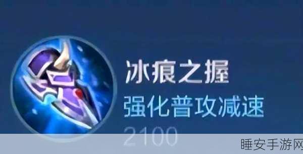 王者荣耀震撼更新,新装备辉月属性全解析及加强细节揭秘