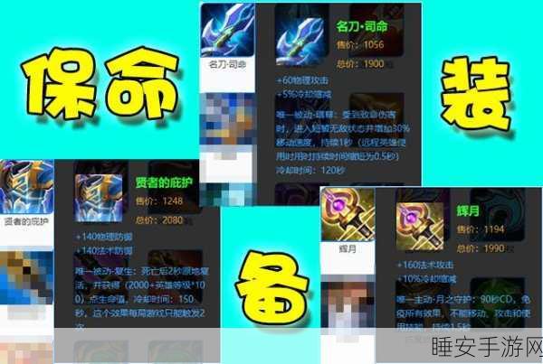 王者荣耀震撼更新,新装备辉月属性全解析及加强细节揭秘