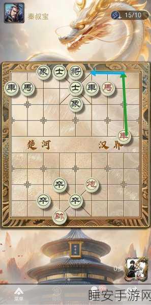 天天象棋残局挑战第66期,精妙走法全解析,助你轻松过关!
