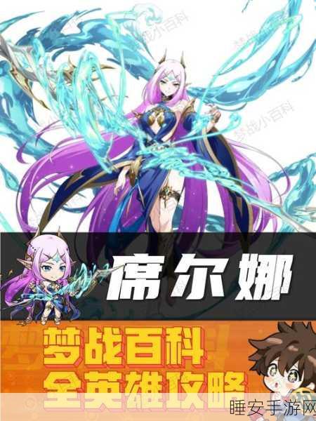 梦幻模拟战，神乐角色顶级装备搭配与毕业攻略详解