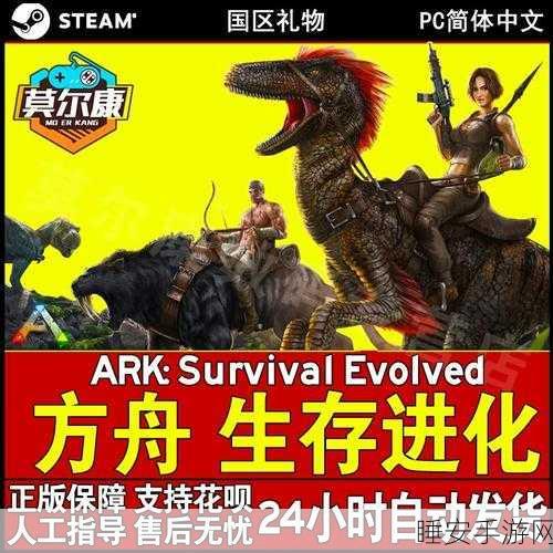 方舟生存进化深度评测，焦土DLC与原版大比拼，谁才是生存之王？