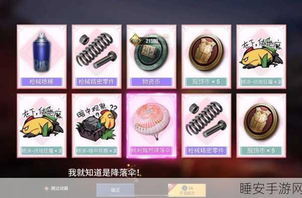和平精英机械喷桶超值购买攻略,解锁战场炫酷新风尚