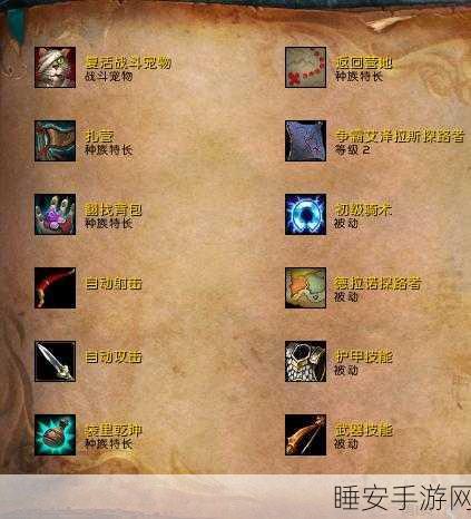兽人WLK种族天赋揭秘，解锁全新战斗潜力与种族特性