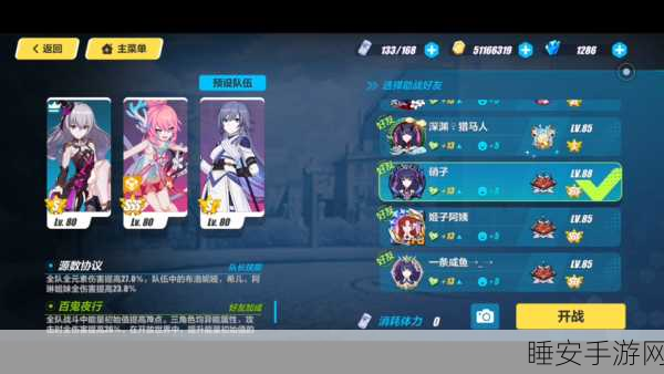 崩坏三舰团荣耀战，揭秘贡献值背后的激烈较量