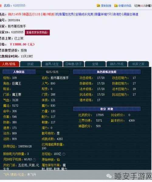 梦幻西游145级飞升系统全面解析,真相究竟如何?