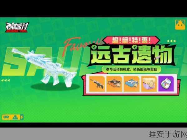 香肠派对，揭秘头盔上的皇冠之谜，深入探索游戏细节